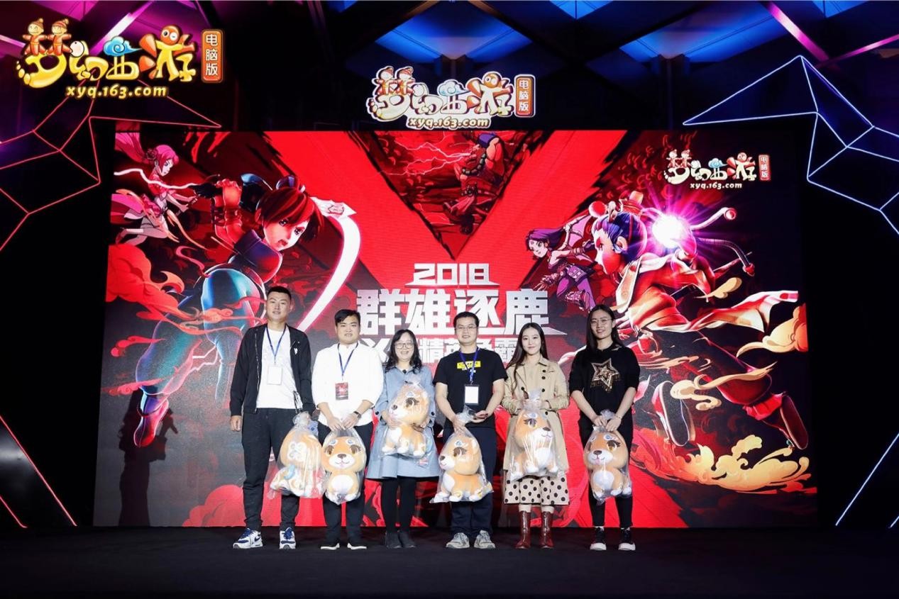 精彩永不终结！《梦幻西游》电脑版玩家交流盛典成都站完满落幕