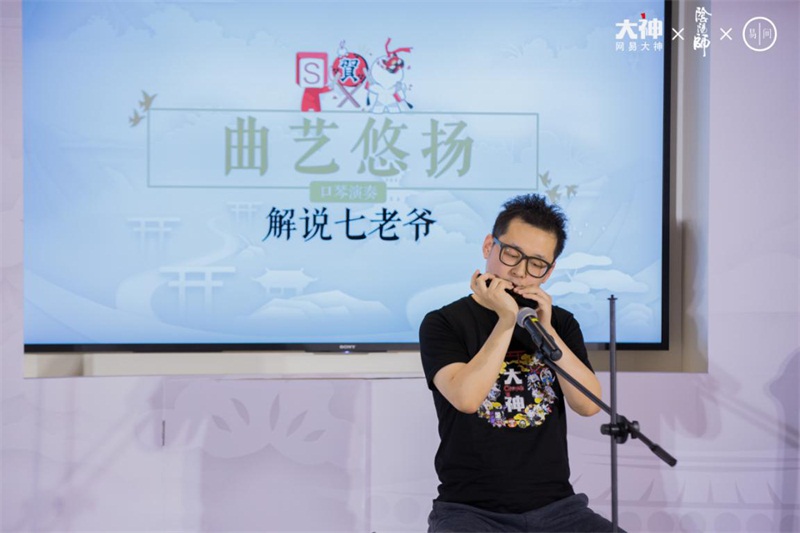 《阴阳师》 大神会精彩纷呈 网易大神首次玩家交流会圆满结束