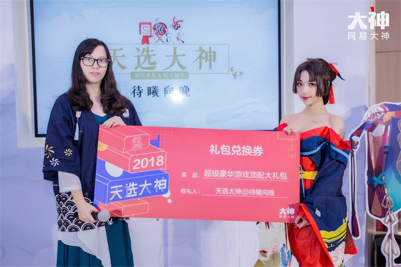 《阴阳师》 大神会精彩纷呈 网易大神首次玩家交流会圆满结束