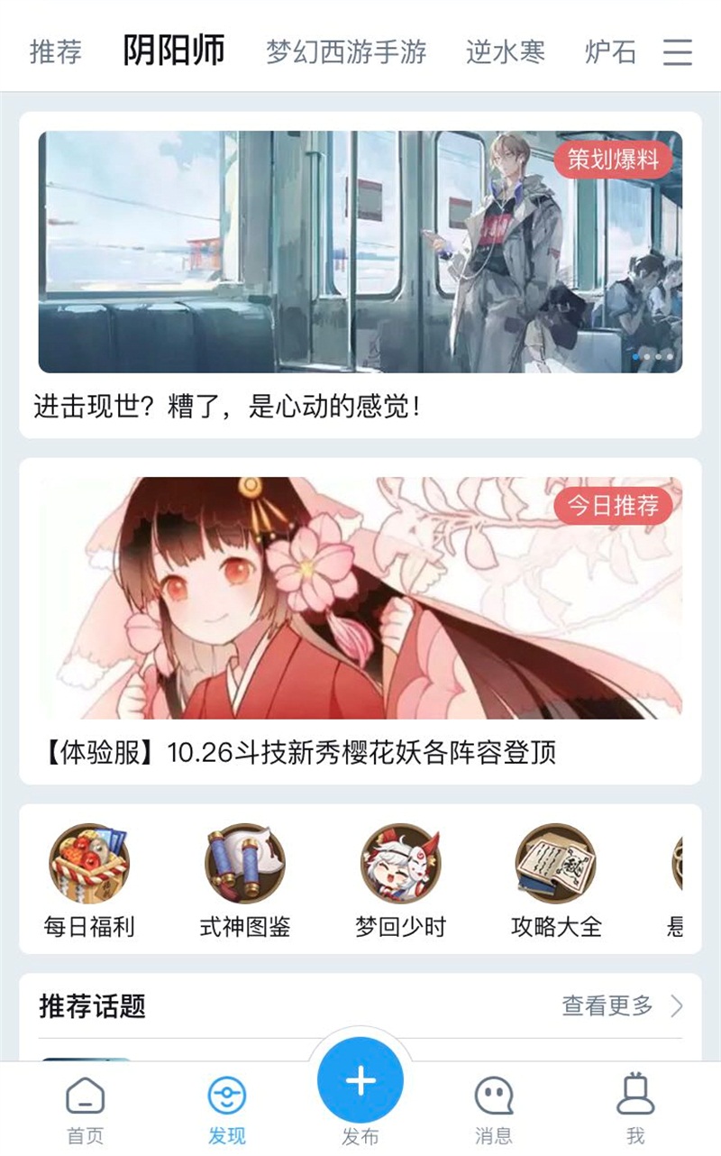 《阴阳师》 大神会精彩纷呈 网易大神首次玩家交流会圆满结束