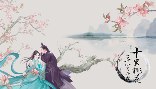 艾格拉斯携新作《三生三世十里桃花》角逐2018金翎奖