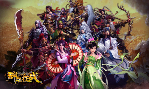 《群雄征战》玩不一样的三国 体验小兵成王之路