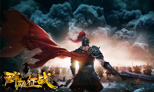 三国鼎立谁主沉浮 《群雄征战》曝光特色国战