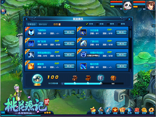 运筹帷幄《桃花源记2》全新玩法指引界面上线！