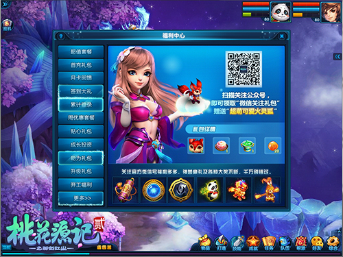 运筹帷幄《桃花源记2》全新玩法指引界面上线！