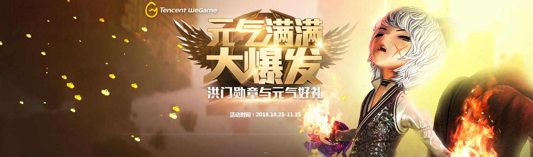 《剑灵》元气满满大爆发，超值厚礼双重领