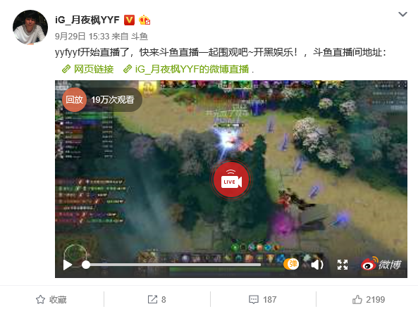 社交化直播新模式斗鱼与新浪微博开启全面战略合作