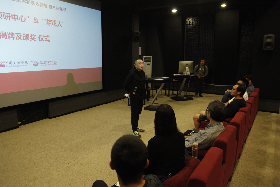 网易盘古游戏部携手中国美院 开启游戏预研合作