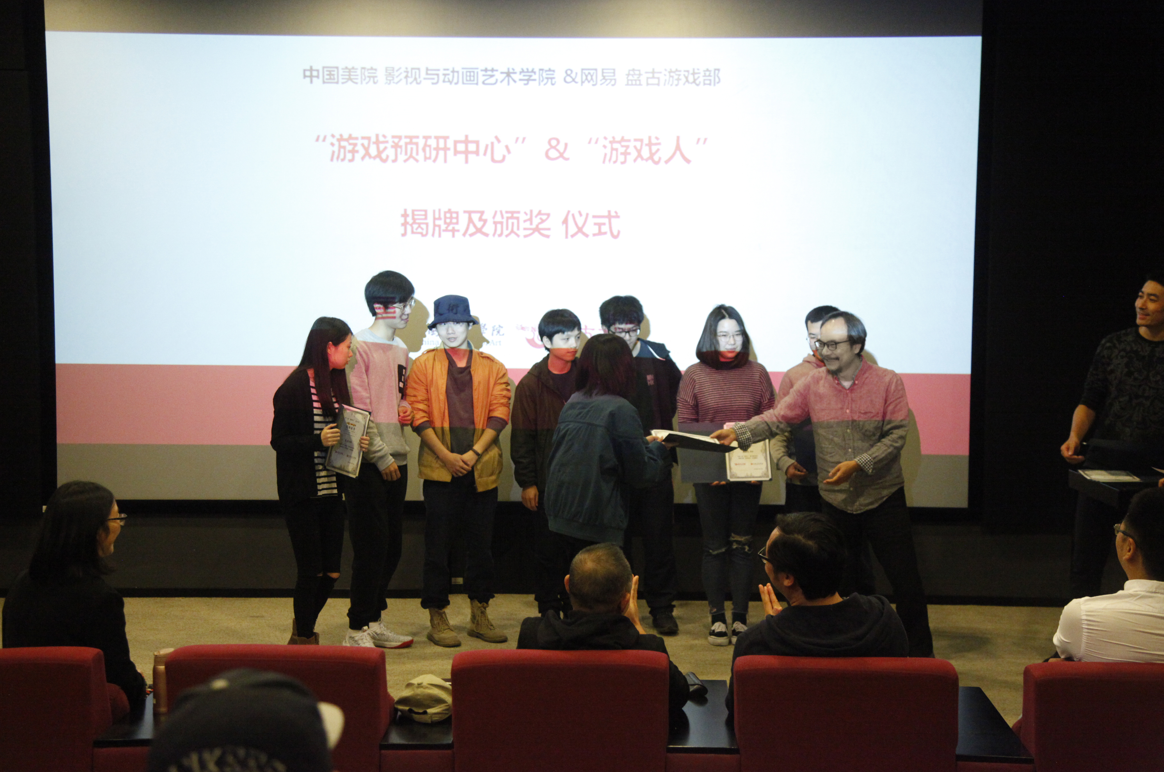 网易盘古游戏部携手中国美院 开启游戏预研合作