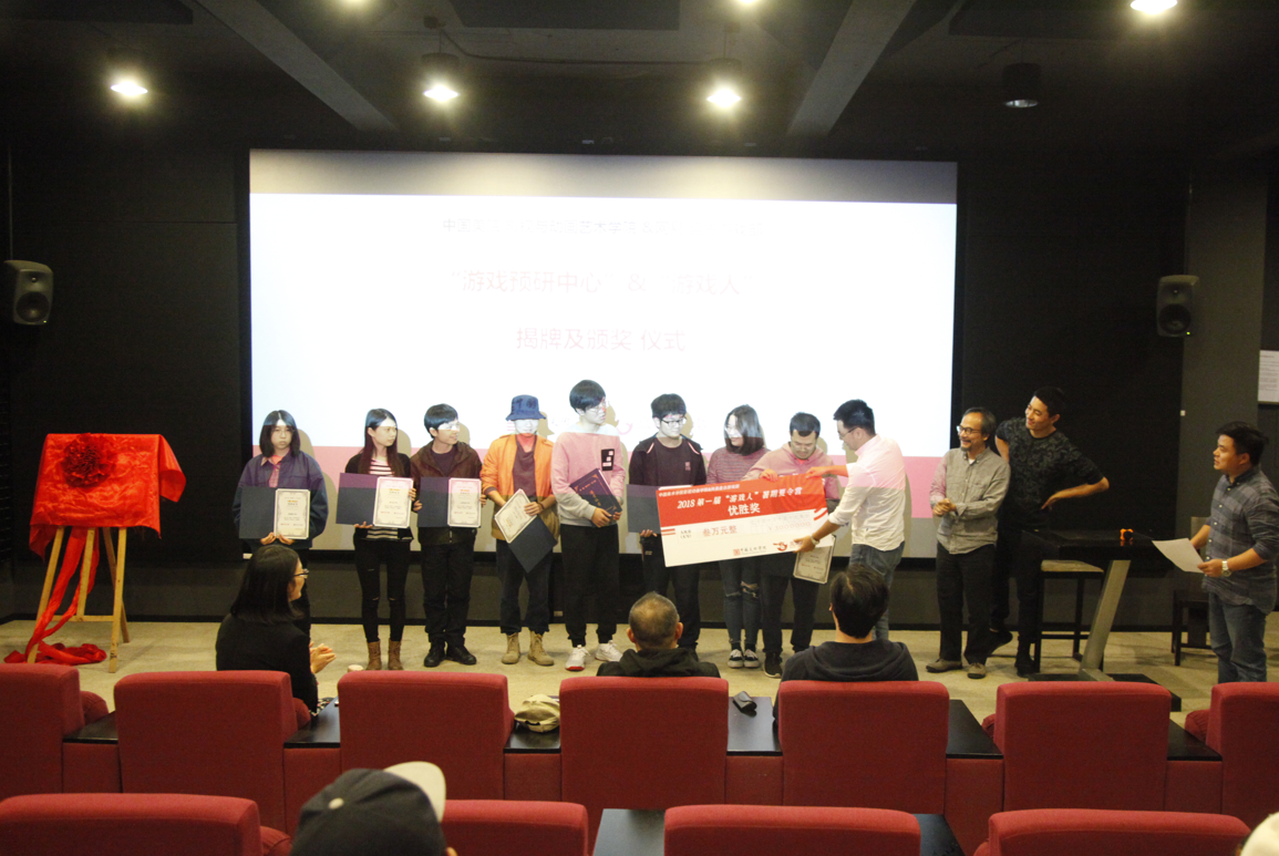 网易盘古游戏部携手中国美院 开启游戏预研合作