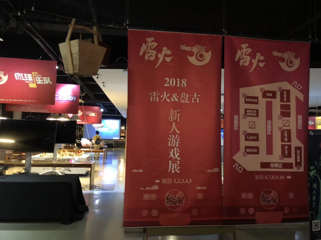 网易盘古游戏部携手中国美院 开启游戏预研合作