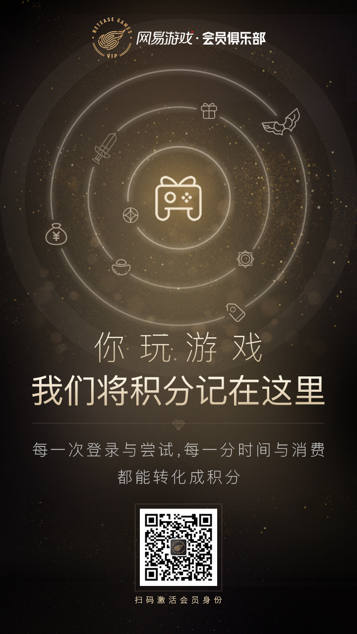 游戏会员制新尝试 网易游戏超级会员卡今日开售