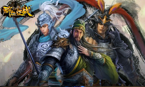 梦回三国逐鹿中原 《群雄征战》热血国战PK不停