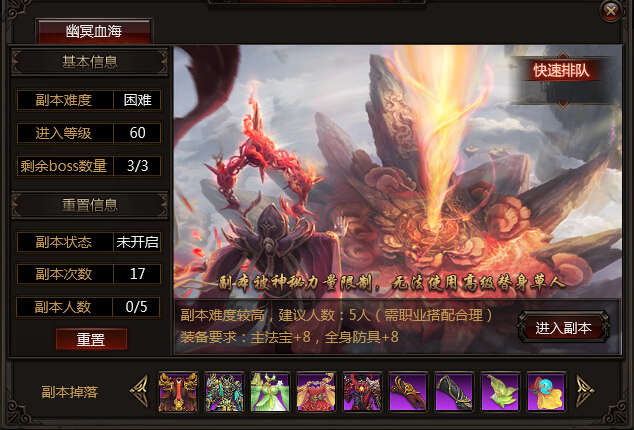 探索全新领域 《蜀缘》新副本“幽冥血海”曝光