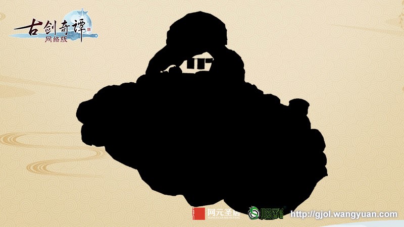 《古剑奇谭三》预售在即，《古剑奇谭网络版》曝光的联动道具引猜想