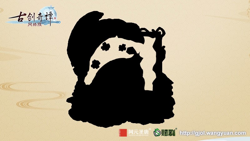 《古剑奇谭三》预售在即，《古剑奇谭网络版》曝光的联动道具引猜想