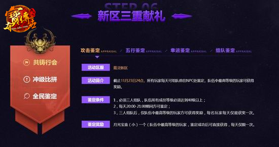 打宝新地图登场!《夺宝传世》箭灵新区11.9火爆开启