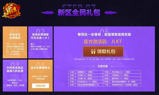 打宝新地图登场!《夺宝传世》箭灵新区11.9火爆开启