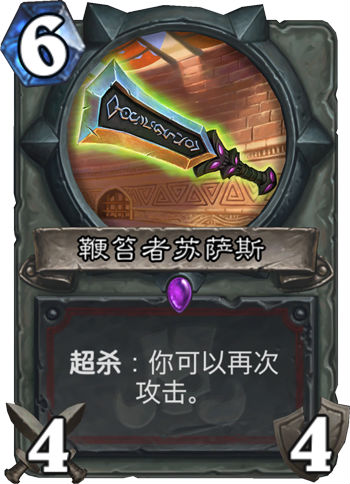 《炉石传说》全新扩展包拉斯塔哈的大乱斗，预购送英雄现已开启