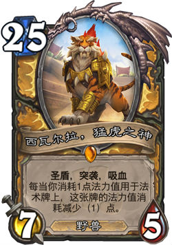 《炉石传说》全新扩展包拉斯塔哈的大乱斗，预购送英雄现已开启