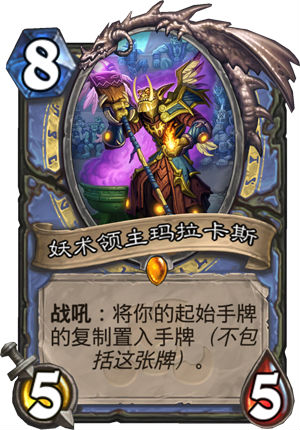 《炉石传说》全新扩展包拉斯塔哈的大乱斗，预购送英雄现已开启