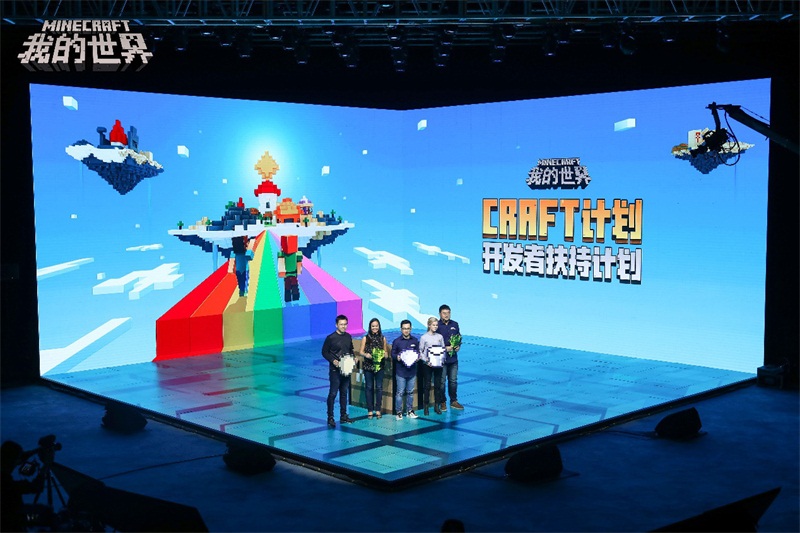全民游戏创作热潮 《我的世界》即将启动CRAFT计划
