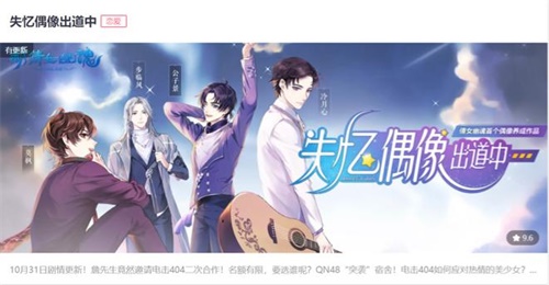 多主线不单调 | 偶像经纪人的修炼手册