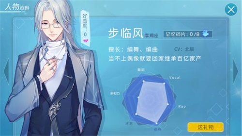 多主线不单调 | 偶像经纪人的修炼手册