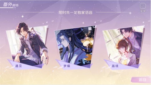 多主线不单调 | 偶像经纪人的修炼手册