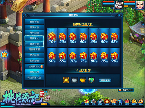 预约“抢购”《桃花源记2》新服今日预创建