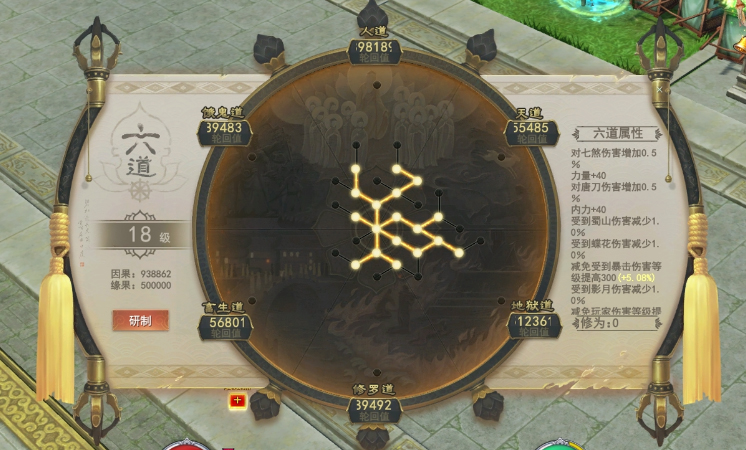 六道轮回战力飙升！《武魂》全新炼化玩法上线