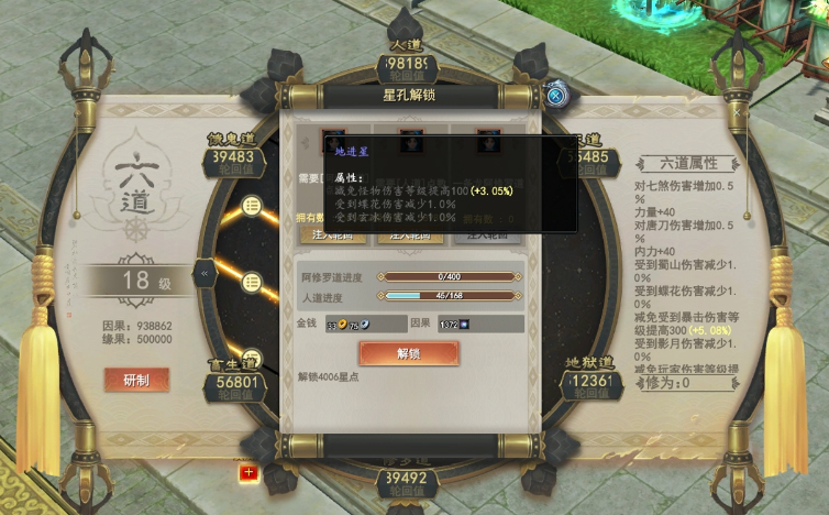 六道轮回战力飙升！《武魂》全新炼化玩法上线