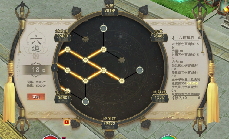 六道轮回战力飙升！《武魂》全新炼化玩法上线