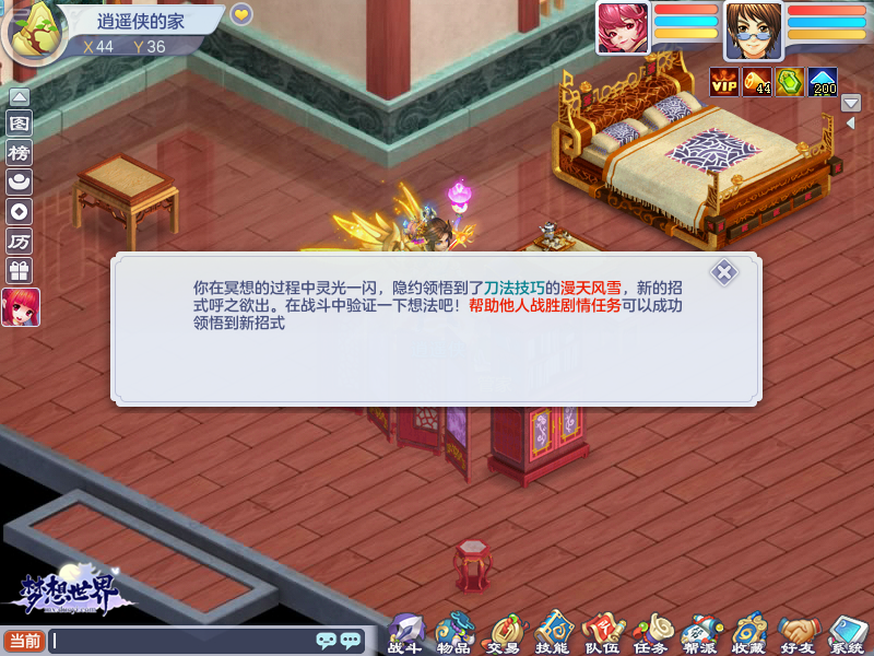 超具想象力的回合网游 全新《梦想世界》创意玩法盘点