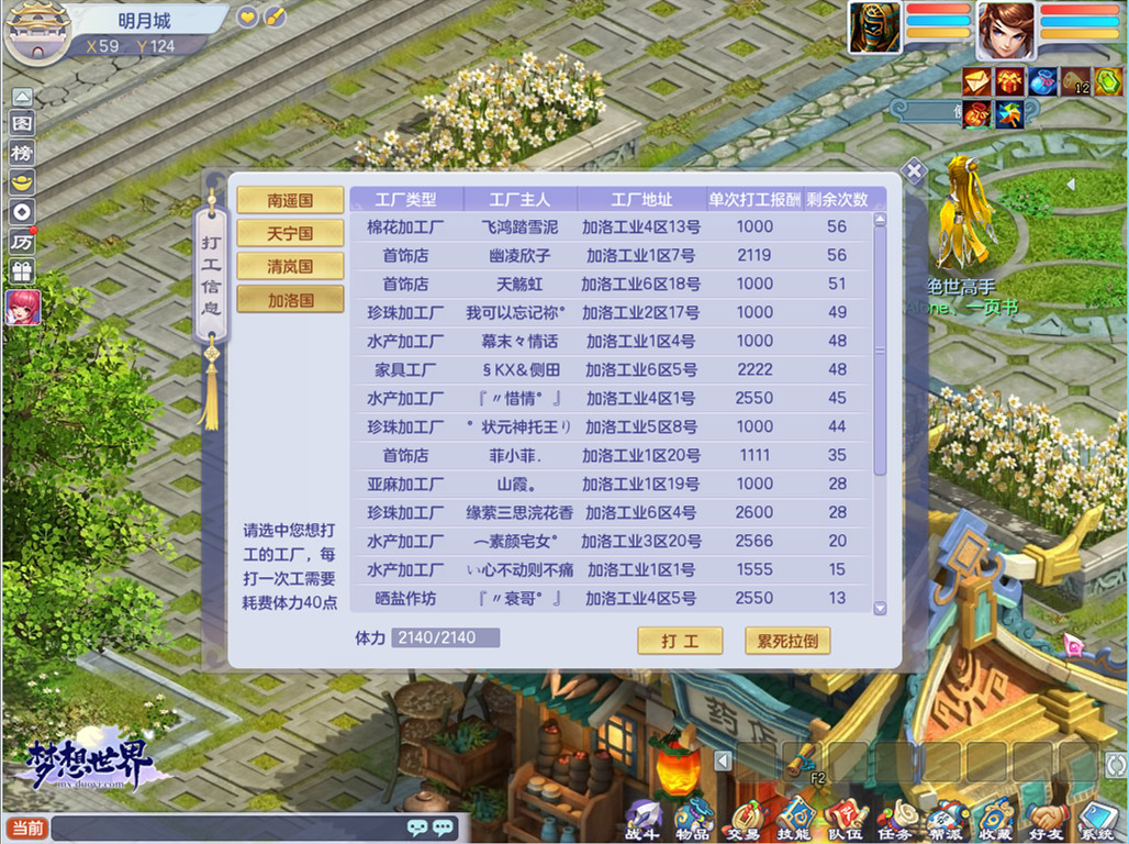 超具想象力的回合网游 全新《梦想世界》创意玩法盘点