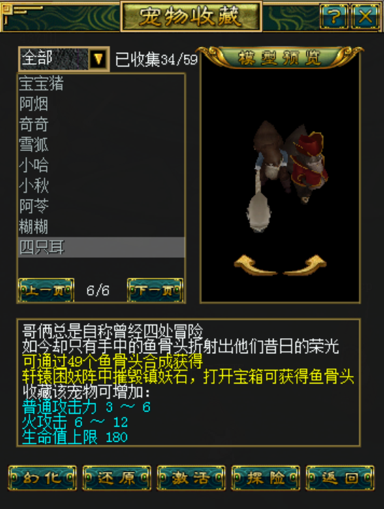 困妖之变 《刀剑英雄》老副本重现江湖