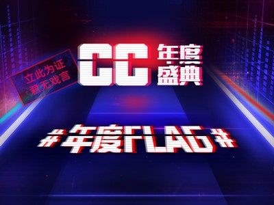 CC主播为年度立flag：抗揍五花肉要暴瘦裸奔，众妹子素颜直播！