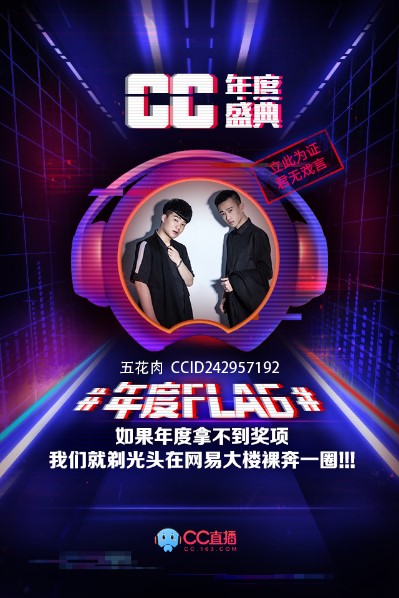 CC主播为年度立flag：抗揍五花肉要暴瘦裸奔，众妹子素颜直播！