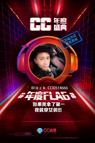 CC主播为年度立flag：抗揍五花肉要暴瘦裸奔，众妹子素颜直播！