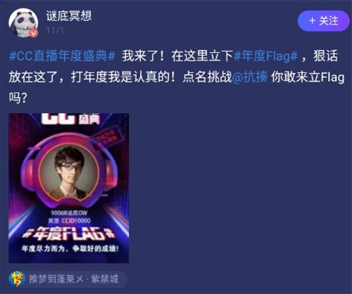 CC主播为年度立flag：抗揍五花肉要暴瘦裸奔，众妹子素颜直播！