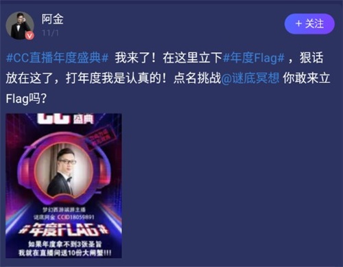 CC主播为年度立flag：抗揍五花肉要暴瘦裸奔，众妹子素颜直播！