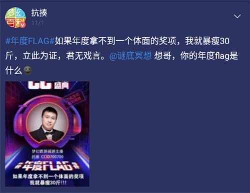 CC主播为年度立flag：抗揍五花肉要暴瘦裸奔，众妹子素颜直播！