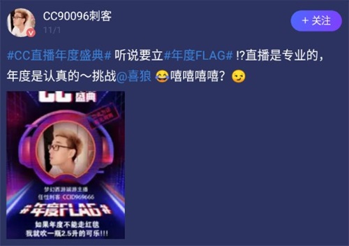 CC主播为年度立flag：抗揍五花肉要暴瘦裸奔，众妹子素颜直播！