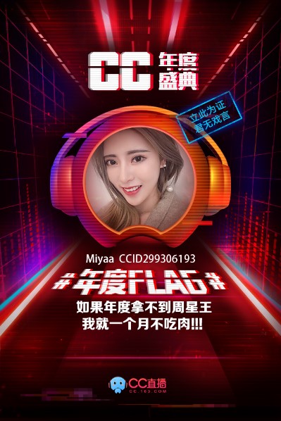 CC主播为年度立flag：抗揍五花肉要暴瘦裸奔，众妹子素颜直播！