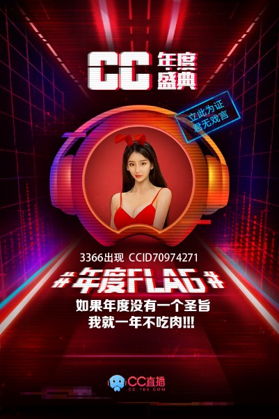 CC主播为年度立flag：抗揍五花肉要暴瘦裸奔，众妹子素颜直播！