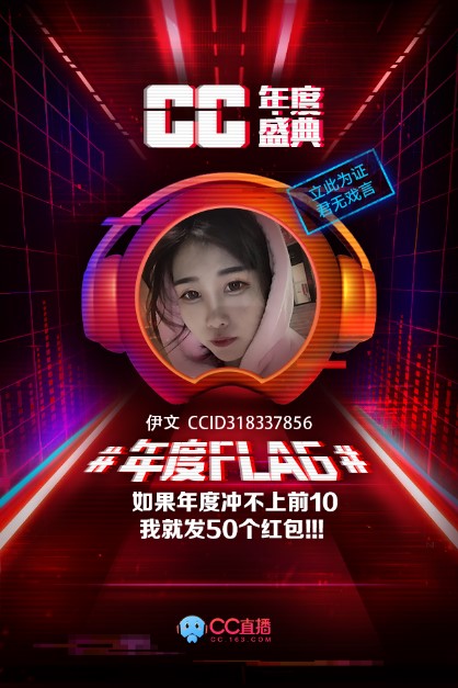 CC主播为年度立flag：抗揍五花肉要暴瘦裸奔，众妹子素颜直播！