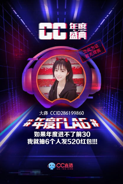 CC主播为年度立flag：抗揍五花肉要暴瘦裸奔，众妹子素颜直播！