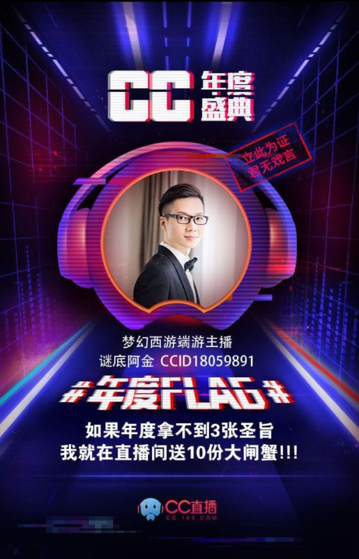 CC主播为年度立flag：抗揍五花肉要暴瘦裸奔，众妹子素颜直播！