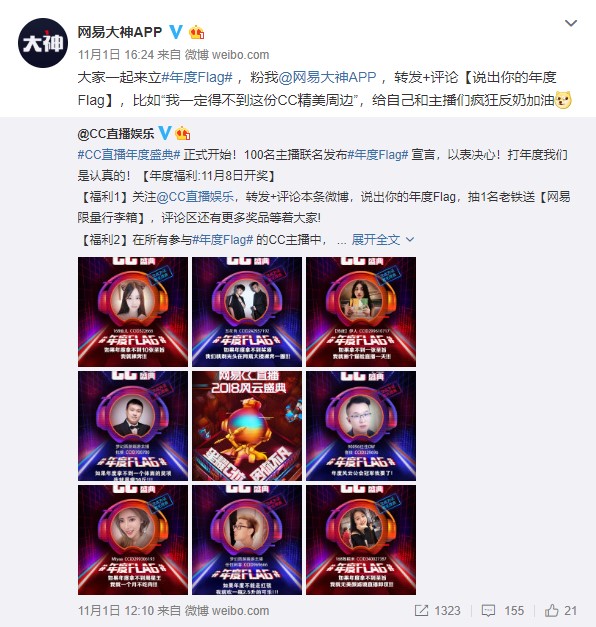 CC主播为年度立flag：抗揍五花肉要暴瘦裸奔，众妹子素颜直播！