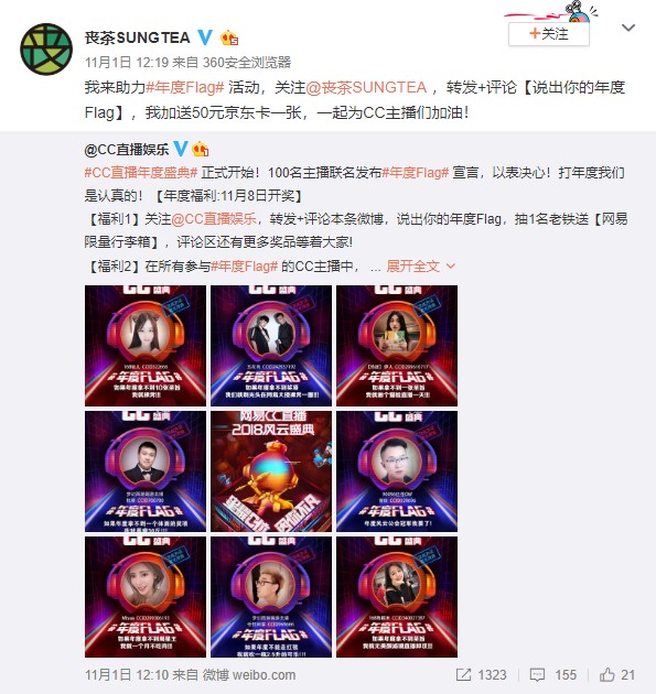 CC主播为年度立flag：抗揍五花肉要暴瘦裸奔，众妹子素颜直播！